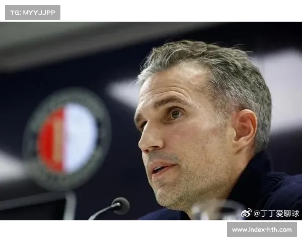 范佩西凭借英超经验重塑费耶诺德更衣室文化推动球队复兴